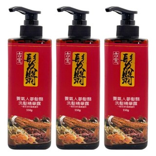 SOAPBERRY 古寶無患子 髮翳養氣人蔘洗髮精華露, 一般及油性髮質適用，深層清潔頭皮，550g, 3瓶