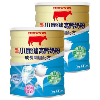 RED COW 紅牛 小康健高鈣奶粉 成長關鍵配方, 1.4kg, 2個