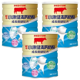 RED COW 紅牛 小康健高鈣奶粉 成長關鍵配方, 1.4kg, 3個