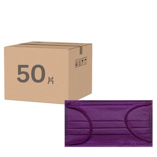 fuder 福德好罩 成人平面醫療口罩 17.5 x 9.5cm, 魅力紫, 50片, 1盒