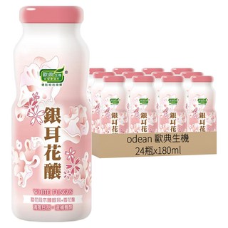 odean 歐典生機 銀耳花釀, 180g, 24瓶