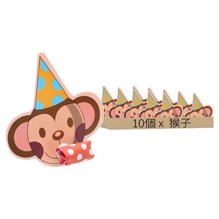 卡通吹龍捲 Set 10個 生日派對, 吹捲 18 x 管長 6cm, 猴子 多色