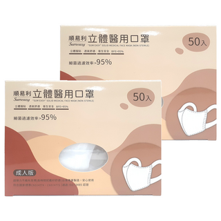 順易利 成人立體醫用口罩 L(17.5 x 13cm), 50個裝, 粉色, 2組