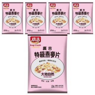 廣吉 特級燕麥片, 獨家研發3種穀粒添加, 400g, 5包