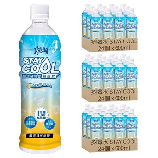 多喝水 STAY COOL 酷涼礦物質補給飲 水梨蘋果, 600ml, 72個