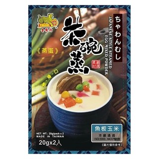 金錢豹 日式茶碗蒸蛋粉 口感滑嫩 簡單快速料理 多用途料理, 40g, 1袋