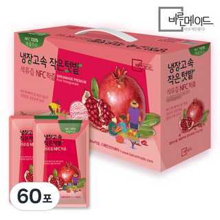 NFC鮮榨石榴汁 30包入, 70ml, 60包