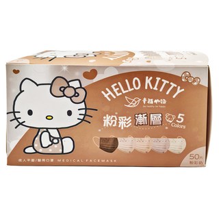 明基健康生活 幸福物語 Kitty成人粉彩漸層口罩, 粉彩奶, 50片, 1盒