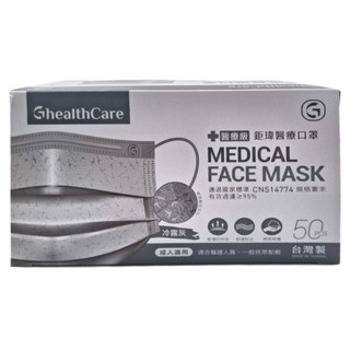 Graminton 鉅瑋 雙鋼印醫療口罩 17.5 x 9.5cm, 冷霧灰, 50片, 1盒