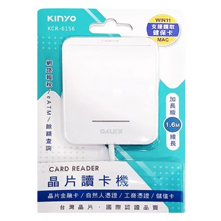 Kinyo 晶片讀卡機 63 x 17 x 78mm 線長1.6m, KCR-6156, 白色, 1個