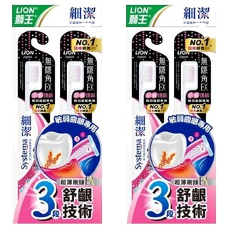 LION 獅王 Systema 細潔 無隱角EX牙刷, 敏弱齒齦專用, 3段舒齦技術, 3mm超薄刷頭, 2支, 2包