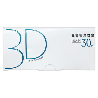 GOOD HEALTH 荷康 日系小顏3D立體醫用口罩, 樺木, 30片, 1盒