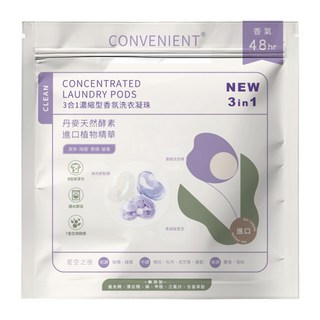CONVENIENT 簡單大師 植萃香氛濃縮洗衣凝珠 15顆 Set, 3合1 丹麥天然酵素, 星空之夜, 1包