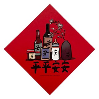 GUOHOUSE STUDIO 郭公館工作室 春聯 220磅美術紙, 145 x 145mm, 平平安安, 1張