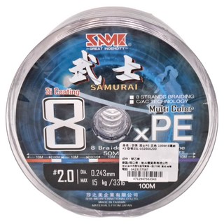 SAME 莎美 武士PE 5色 多色8-Braid PE線, 100m, SSL-032600200, 1捲