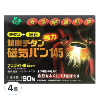 Reika Japan 磁力貼/磁石磁力鈦貼布145mt 無化學成分 無氣味, 90個, 4盒
