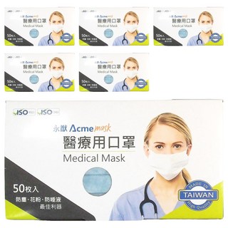 Acme 永猷 成人口罩, 蔚海藍, 50片, 6盒
