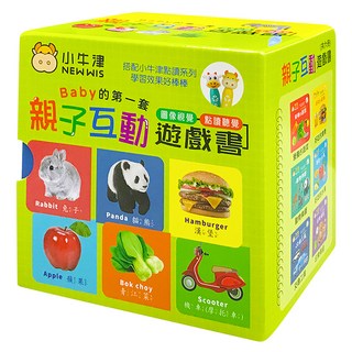 NEW WIS 小牛津 親子互動遊戲書 Set 6冊厚紙書 迷你小尺寸 輕巧好攜帶 大豆油墨印刷, 1組