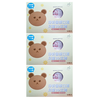 淨新科技 3D立體幼幼細耳醫療口罩, 白底粉熊 白色 + 粉色, 50片, 3盒