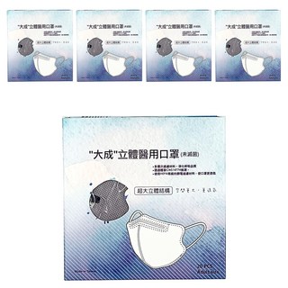 大成過濾 5D鳥嘴口罩, 20片, 5盒, 深灰色