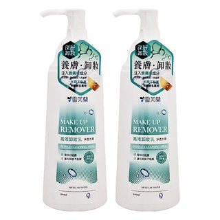 雪芙蘭 淨透水潤卸妝乳 200ml - 超導卸淨，徹底清潔，卸妝同時保養，接近肌膚的pH值, 2瓶