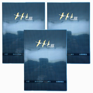 白熊 透明筆記本 12K 90頁, 藍色, 3個