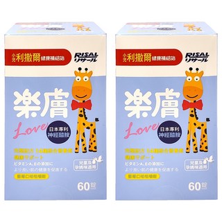 RISAL 小兒利撒爾 樂膚Love 咀嚼錠 綜合維生素 14種皮膚健康營養素 藍莓口味 神經醯胺配方, 60顆, 2罐