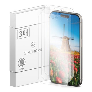 신지모루 저반사 매트 지문방지 코팅 강화유리 휴대폰 액정보호필름, 1세트