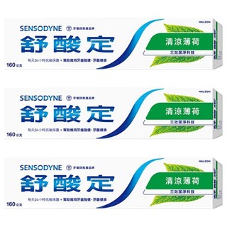 SENSODYNE 舒酸定 長效抗敏牙膏, 160g, 3條