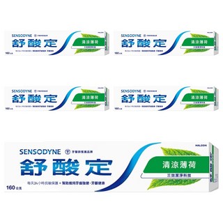 SENSODYNE 舒酸定 長效抗敏牙膏, 160g, 5條