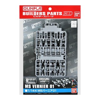 BANDAI 改造配件 1/144 噴射口01 Set, 1組
