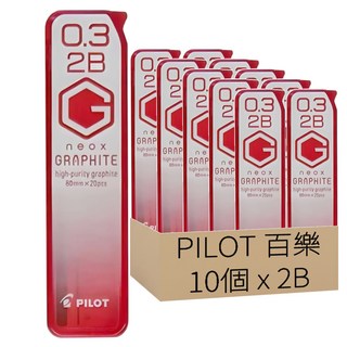 PILOT 百樂 超級G鉛筆芯 2B high-purity graphite 60mmx20pcs, 0.3mm, 10個
