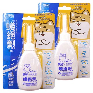 優品 蟻絕劑 A+ Anti Ants 除蟻膏 80g, 2個