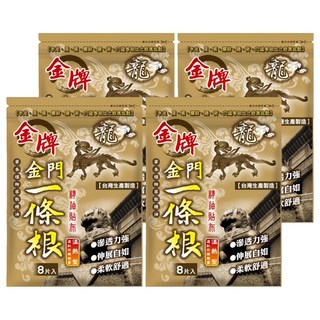 金牌金門一條根 精油貼布 溫熱型, 8片, 4包