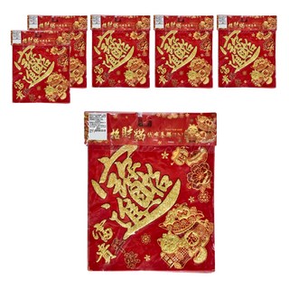 2入 春聯, 招財貓絨布