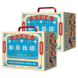 旺旺 盒好 綜合零食禮盒 綜合口味 經典零食, 2盒, 687g