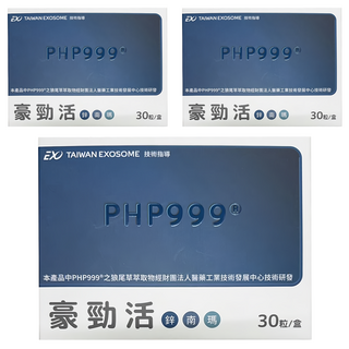 Taiwan Exosome 台灣外泌體 豪勁活膠囊, 30顆, 600mg, 3盒