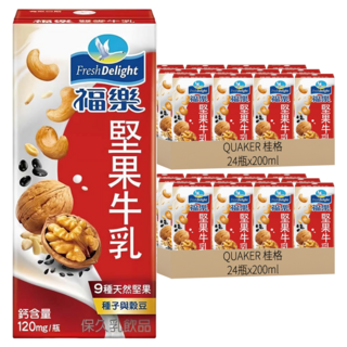 福樂 堅果牛乳, 48瓶, 200ml