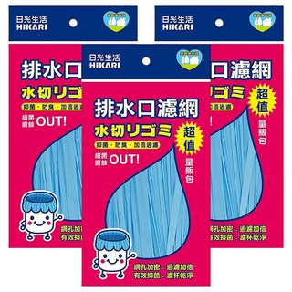 HIKARI 日光生活 排水口濾網 X008-3 廚房水槽過濾網, 200個, 3包