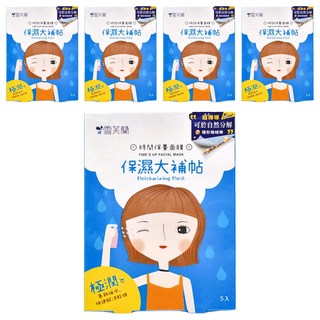 雪芙蘭 時間面膜 保濕大補帖 玻尿酸, 5片, 5盒