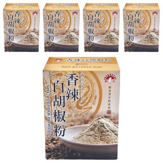 新光洋菜 香辣白胡椒粉, 600g, 5盒