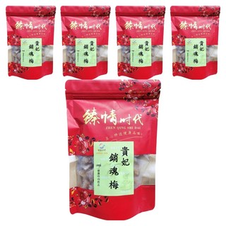 啡茶不可 臻情時代 貴妃銷魂梅 素食可食用 甘甜好滋味, 200g, 5包