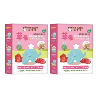 萌寶寶 MB BABY 自然純粹寶寶米餅 入口即化, 草莓, 20g, 2盒