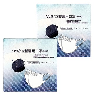 大成過濾 5D鳥嘴口罩, 20片, 2盒, 黑色