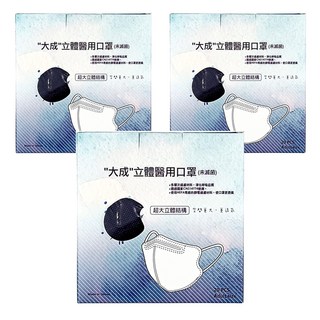 大成過濾 5D鳥嘴口罩, 20片, 3盒, 黑色