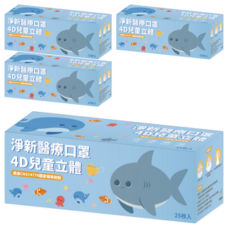 淨新科技 兒童4D立體細耳醫療口罩, 25片, 4盒, 美人魚 白色