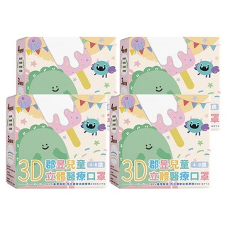 JUN 郡昱 兒童立體醫療口罩, 潔淨白, 30片, 4盒