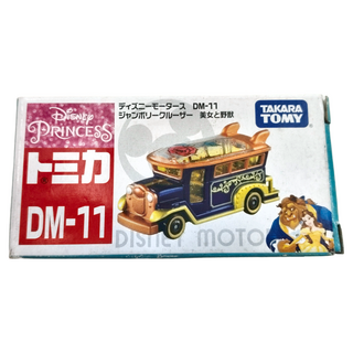 TAKARA TOMY TOMICA 美女與野獸狂歡禮車 DM-11, 1個