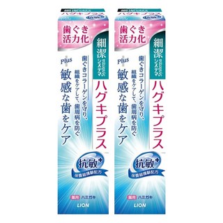 LION 獅王 Systema 細潔 台灣公司貨 適齦佳牙膏 抗敏plus, 95g, 2條