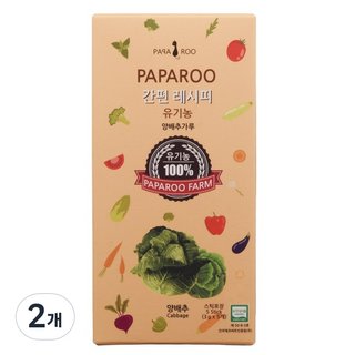 파파루 간편레시피 유기농 고운입자 이유식 초기 15g, 양배추가루, 2개
